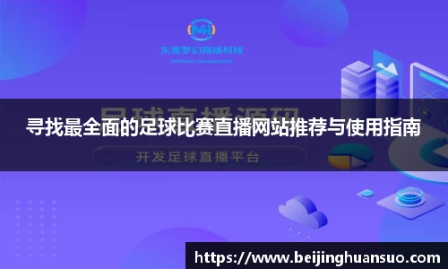 一竞技APP
